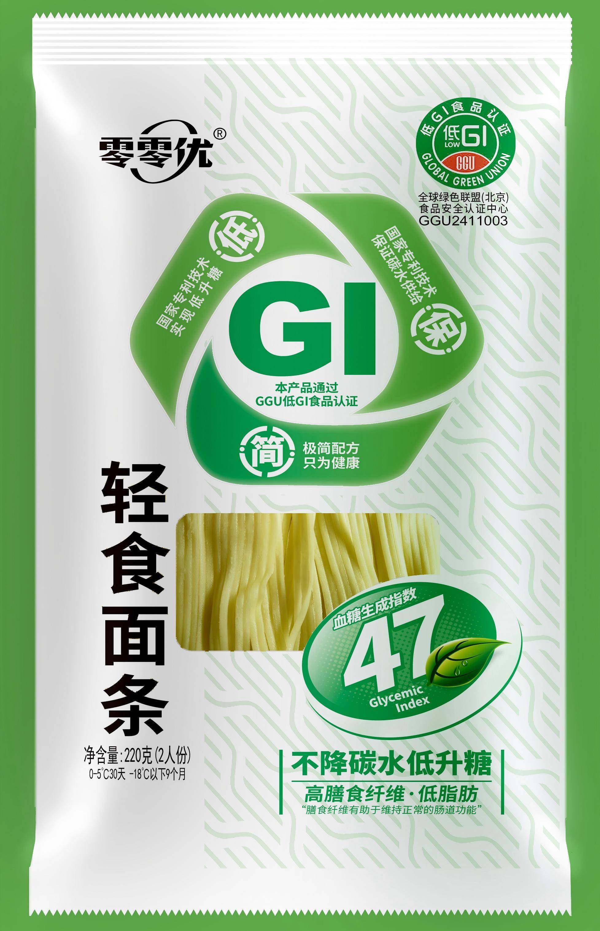 零零优轻食面条荣获全球健康食品榜上榜产品，口感与营养并重的“轻主食”新选择