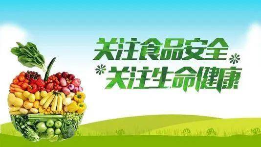 食品安全宣传周 预防“癌从口入”从食品开始