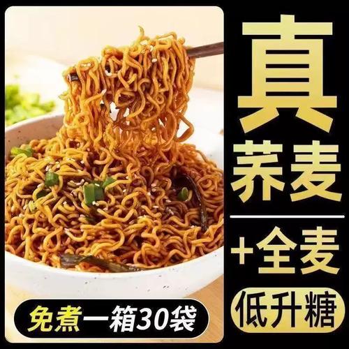 60包 0脂荞麦面非油炸免煮食品荞麦粗粮代餐泡面无蔗糖 特价